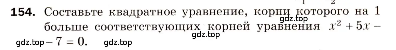 Условие номер 154 (страница 26) гдз по алгебре 8 класс Мерзляк, Полонский, дидактические материалы