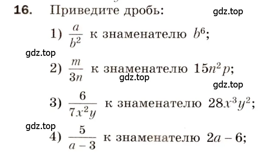 Условие номер 16 (страница 5) гдз по алгебре 8 класс Мерзляк, Полонский, дидактические материалы