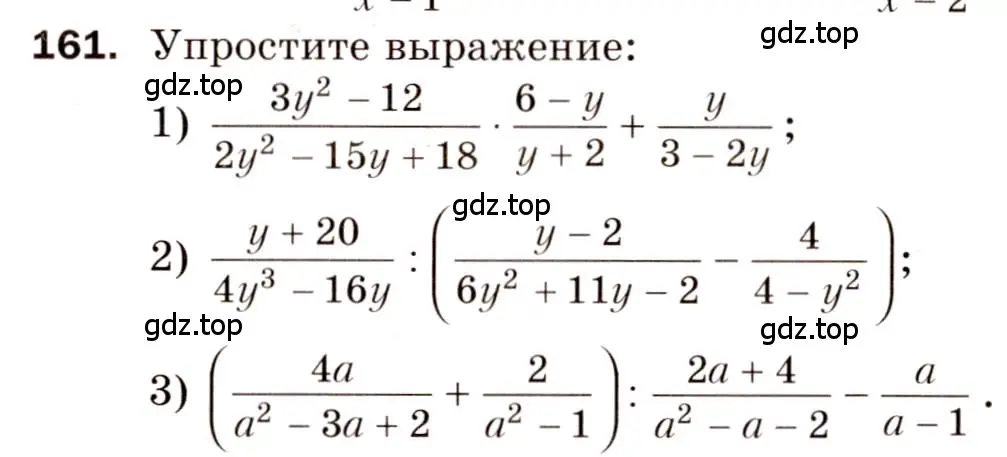 Условие номер 161 (страница 27) гдз по алгебре 8 класс Мерзляк, Полонский, дидактические материалы