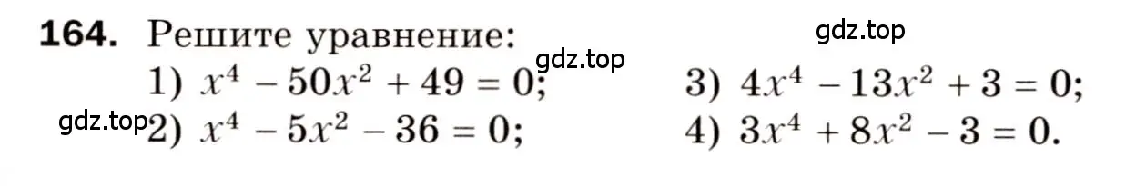 Условие номер 164 (страница 27) гдз по алгебре 8 класс Мерзляк, Полонский, дидактические материалы