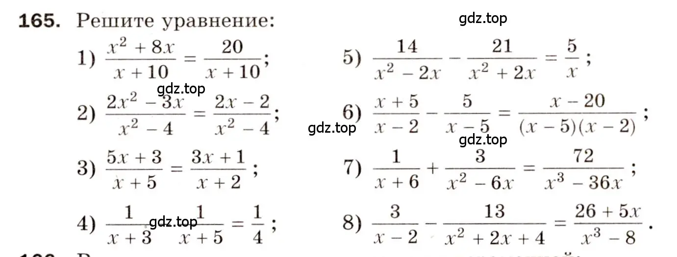 Условие номер 165 (страница 28) гдз по алгебре 8 класс Мерзляк, Полонский, дидактические материалы