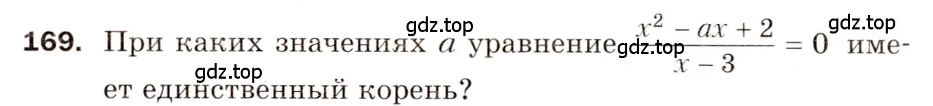 Условие номер 169 (страница 29) гдз по алгебре 8 класс Мерзляк, Полонский, дидактические материалы