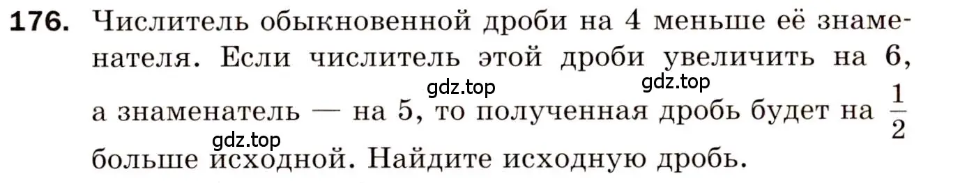 Условие номер 176 (страница 30) гдз по алгебре 8 класс Мерзляк, Полонский, дидактические материалы