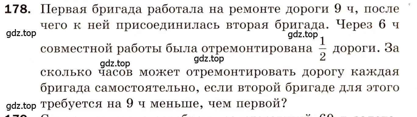 Условие номер 178 (страница 30) гдз по алгебре 8 класс Мерзляк, Полонский, дидактические материалы