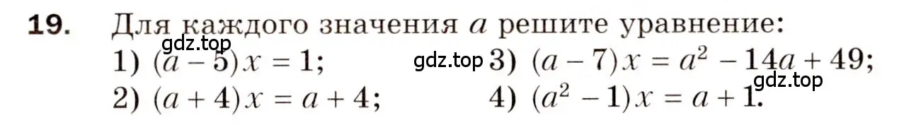 Условие номер 19 (страница 6) гдз по алгебре 8 класс Мерзляк, Полонский, дидактические материалы