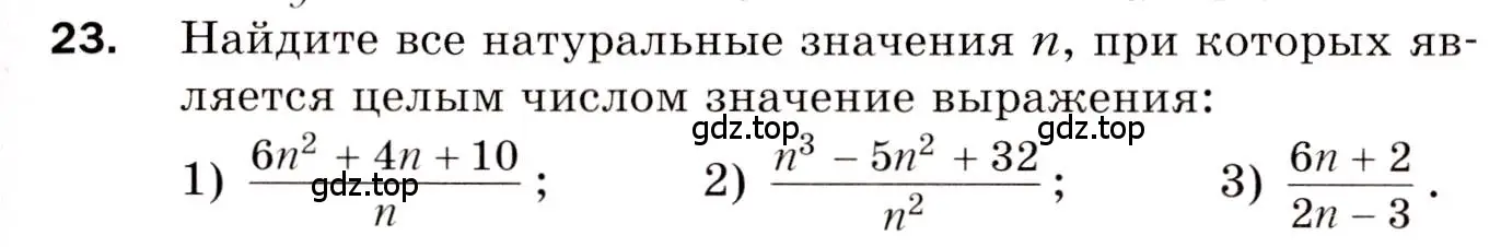 Условие номер 23 (страница 7) гдз по алгебре 8 класс Мерзляк, Полонский, дидактические материалы