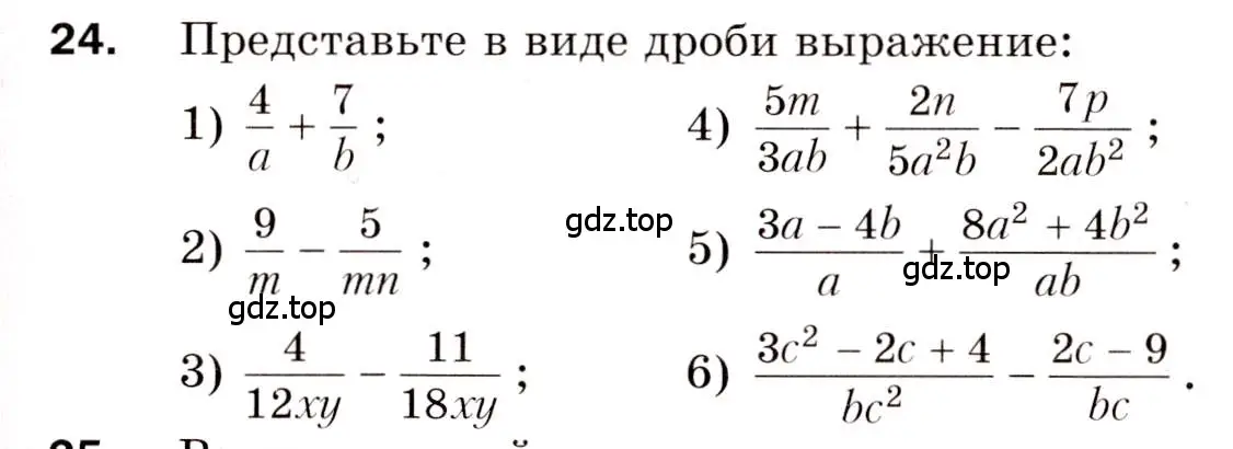 Условие номер 24 (страница 7) гдз по алгебре 8 класс Мерзляк, Полонский, дидактические материалы