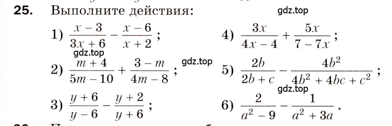 Условие номер 25 (страница 7) гдз по алгебре 8 класс Мерзляк, Полонский, дидактические материалы