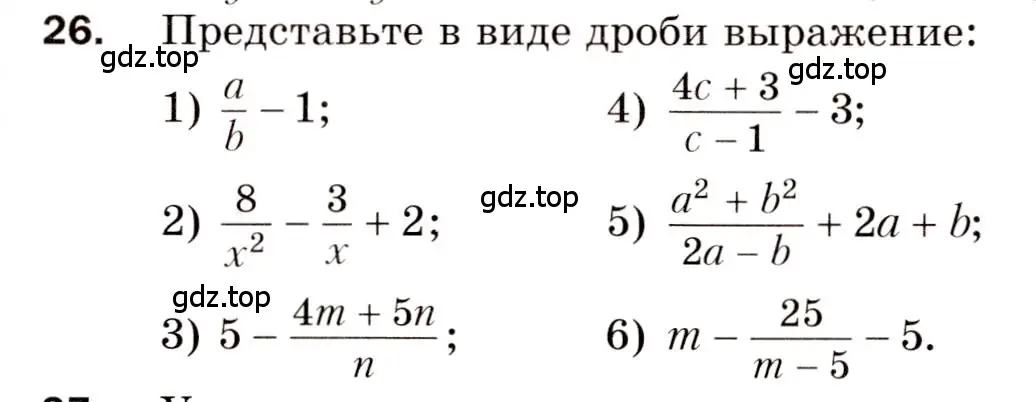 Условие номер 26 (страница 7) гдз по алгебре 8 класс Мерзляк, Полонский, дидактические материалы