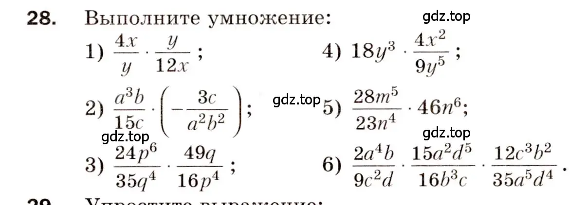 Условие номер 28 (страница 8) гдз по алгебре 8 класс Мерзляк, Полонский, дидактические материалы