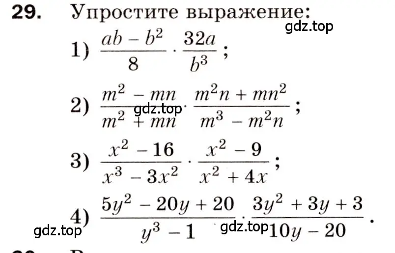 Условие номер 29 (страница 8) гдз по алгебре 8 класс Мерзляк, Полонский, дидактические материалы