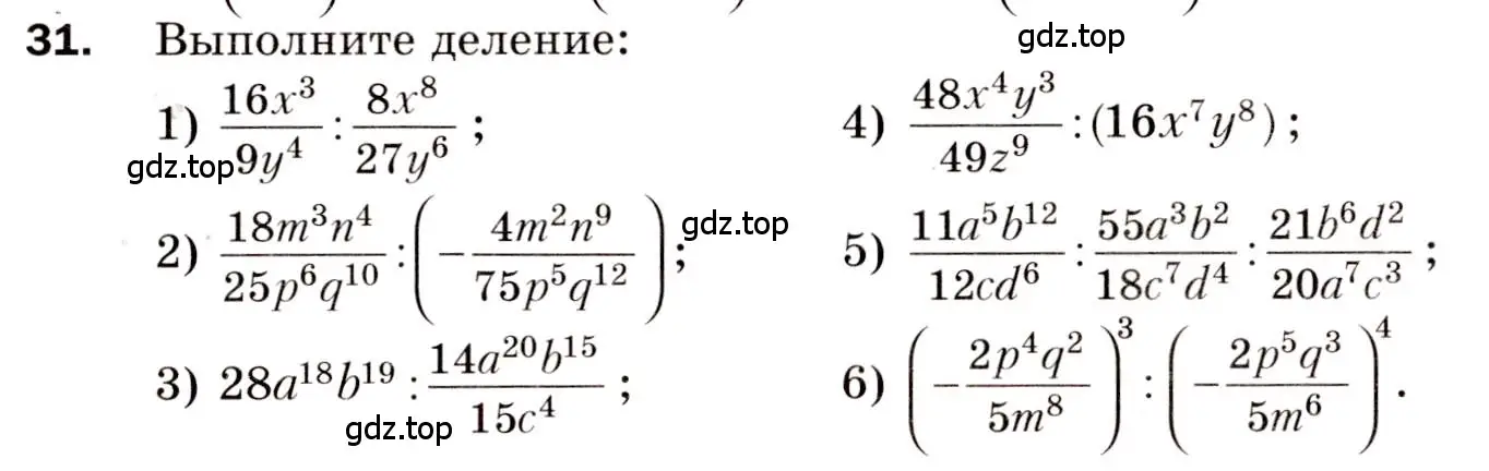 Условие номер 31 (страница 8) гдз по алгебре 8 класс Мерзляк, Полонский, дидактические материалы