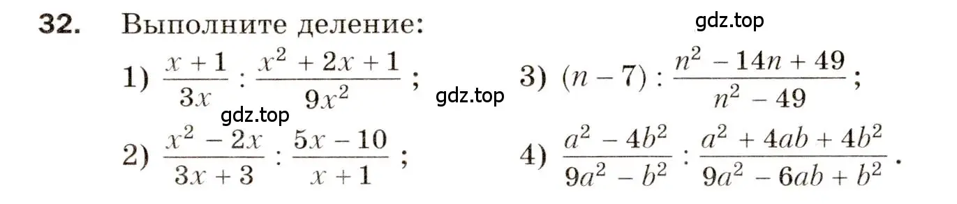Условие номер 32 (страница 9) гдз по алгебре 8 класс Мерзляк, Полонский, дидактические материалы