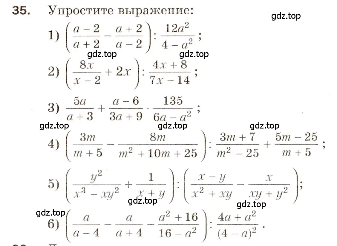 Условие номер 35 (страница 9) гдз по алгебре 8 класс Мерзляк, Полонский, дидактические материалы