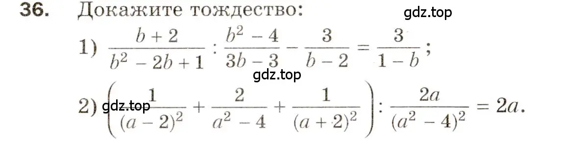 Условие номер 36 (страница 9) гдз по алгебре 8 класс Мерзляк, Полонский, дидактические материалы