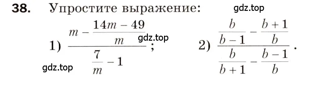 Условие номер 38 (страница 10) гдз по алгебре 8 класс Мерзляк, Полонский, дидактические материалы