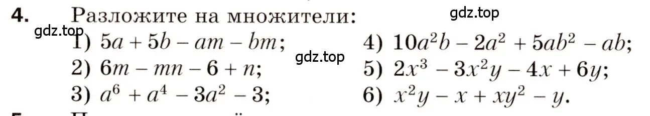 Условие номер 4 (страница 3) гдз по алгебре 8 класс Мерзляк, Полонский, дидактические материалы