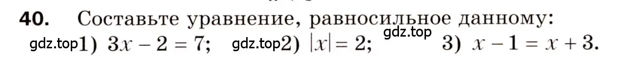Условие номер 40 (страница 10) гдз по алгебре 8 класс Мерзляк, Полонский, дидактические материалы