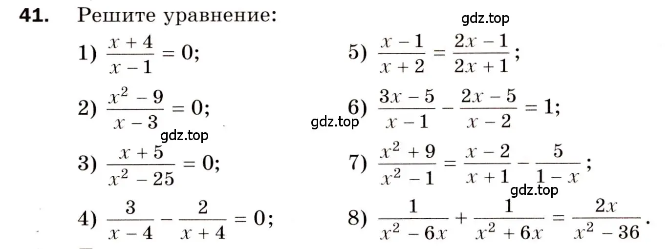 Условие номер 41 (страница 10) гдз по алгебре 8 класс Мерзляк, Полонский, дидактические материалы