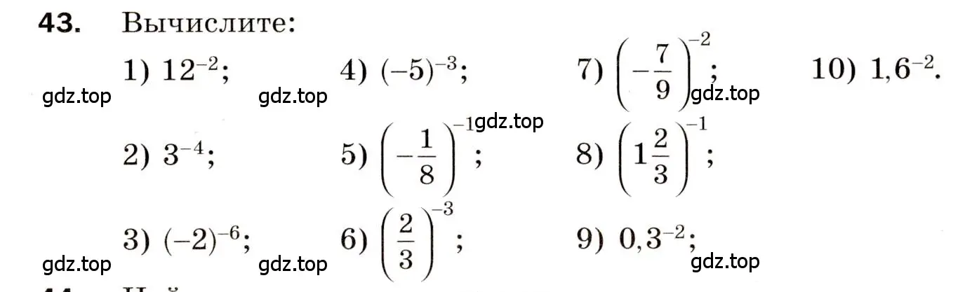 Условие номер 43 (страница 11) гдз по алгебре 8 класс Мерзляк, Полонский, дидактические материалы