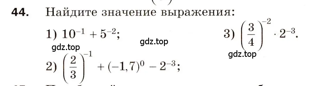 Условие номер 44 (страница 11) гдз по алгебре 8 класс Мерзляк, Полонский, дидактические материалы