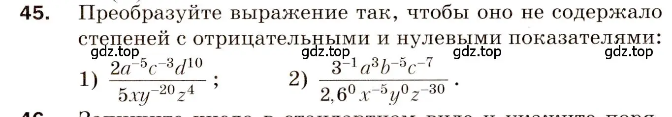 Условие номер 45 (страница 11) гдз по алгебре 8 класс Мерзляк, Полонский, дидактические материалы