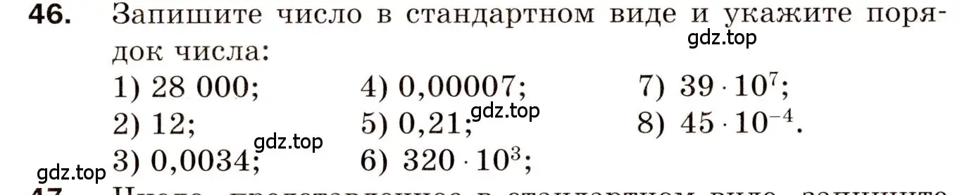 Условие номер 46 (страница 11) гдз по алгебре 8 класс Мерзляк, Полонский, дидактические материалы