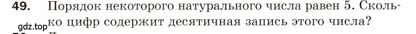 Условие номер 49 (страница 11) гдз по алгебре 8 класс Мерзляк, Полонский, дидактические материалы