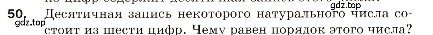 Условие номер 50 (страница 11) гдз по алгебре 8 класс Мерзляк, Полонский, дидактические материалы