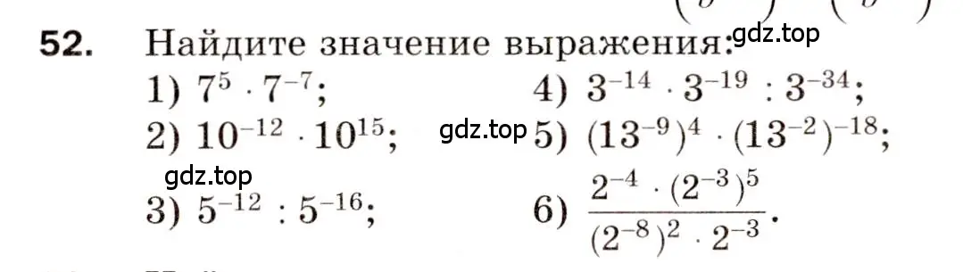 Условие номер 52 (страница 12) гдз по алгебре 8 класс Мерзляк, Полонский, дидактические материалы