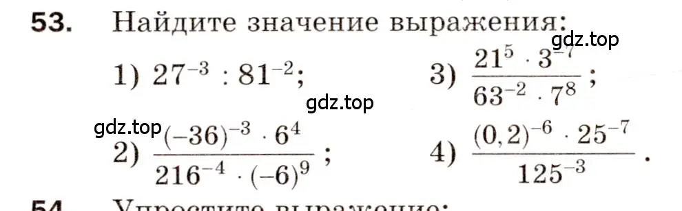 Условие номер 53 (страница 12) гдз по алгебре 8 класс Мерзляк, Полонский, дидактические материалы