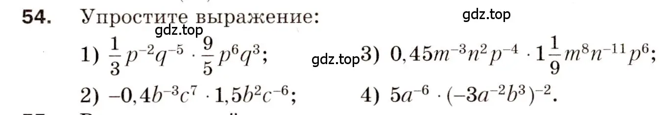 Условие номер 54 (страница 12) гдз по алгебре 8 класс Мерзляк, Полонский, дидактические материалы