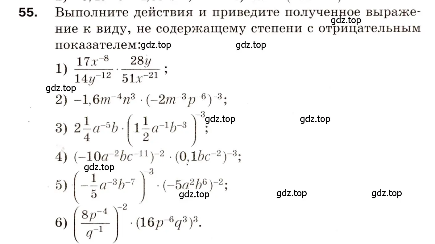 Условие номер 55 (страница 12) гдз по алгебре 8 класс Мерзляк, Полонский, дидактические материалы