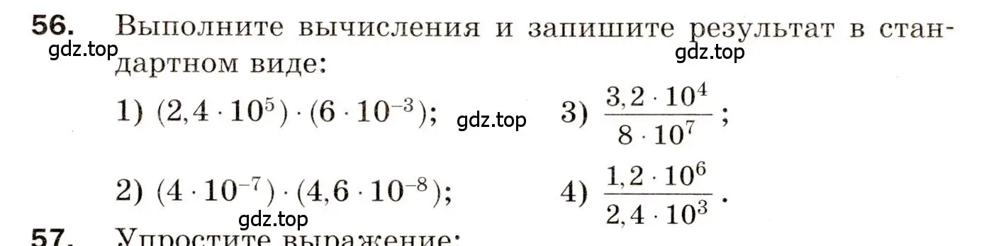 Условие номер 56 (страница 13) гдз по алгебре 8 класс Мерзляк, Полонский, дидактические материалы