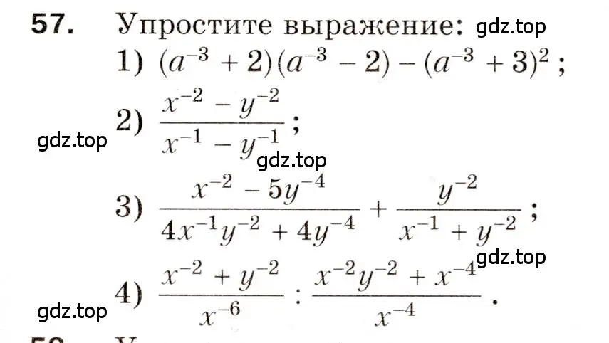 Условие номер 57 (страница 13) гдз по алгебре 8 класс Мерзляк, Полонский, дидактические материалы