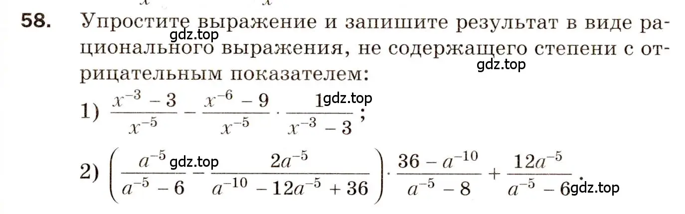 Условие номер 58 (страница 13) гдз по алгебре 8 класс Мерзляк, Полонский, дидактические материалы