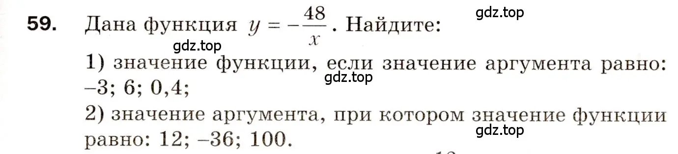 Условие номер 59 (страница 13) гдз по алгебре 8 класс Мерзляк, Полонский, дидактические материалы