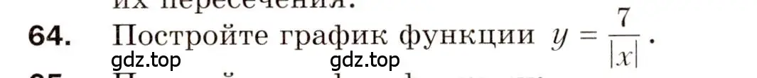 Условие номер 64 (страница 14) гдз по алгебре 8 класс Мерзляк, Полонский, дидактические материалы