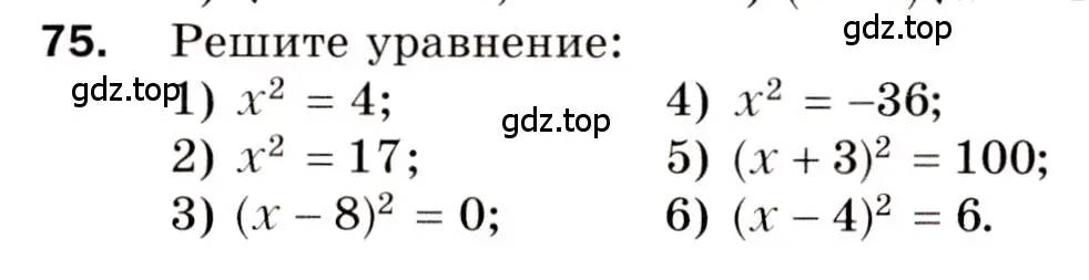 Условие номер 75 (страница 15) гдз по алгебре 8 класс Мерзляк, Полонский, дидактические материалы