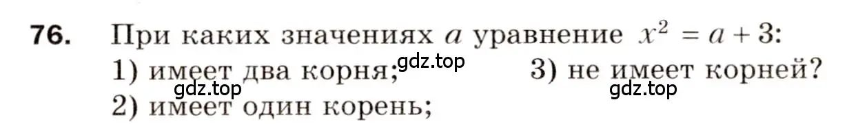 Условие номер 76 (страница 16) гдз по алгебре 8 класс Мерзляк, Полонский, дидактические материалы