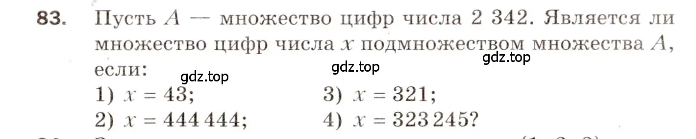 Условие номер 83 (страница 16) гдз по алгебре 8 класс Мерзляк, Полонский, дидактические материалы