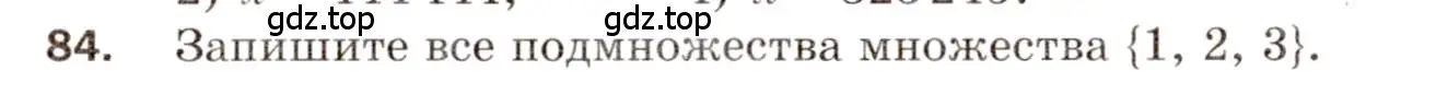 Условие номер 84 (страница 16) гдз по алгебре 8 класс Мерзляк, Полонский, дидактические материалы