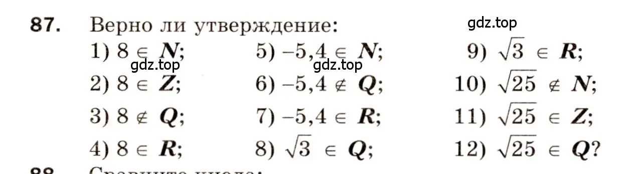 Условие номер 87 (страница 17) гдз по алгебре 8 класс Мерзляк, Полонский, дидактические материалы