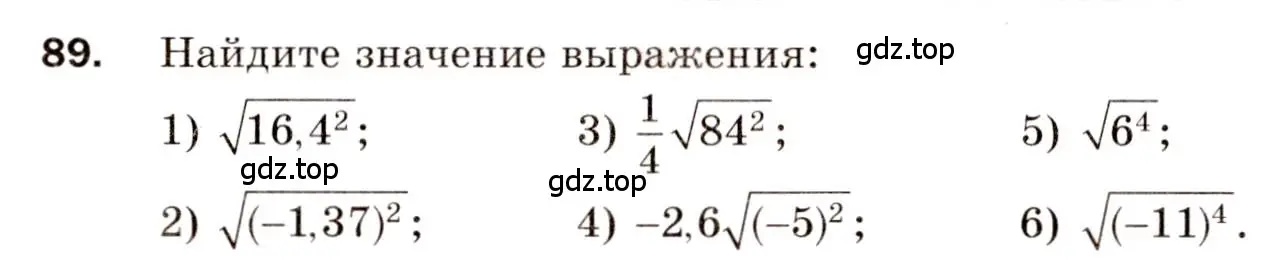 Условие номер 89 (страница 17) гдз по алгебре 8 класс Мерзляк, Полонский, дидактические материалы