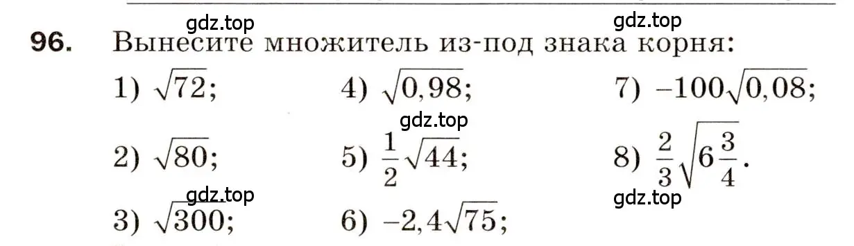 Условие номер 96 (страница 19) гдз по алгебре 8 класс Мерзляк, Полонский, дидактические материалы