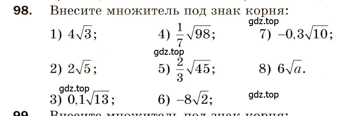 Условие номер 98 (страница 19) гдз по алгебре 8 класс Мерзляк, Полонский, дидактические материалы