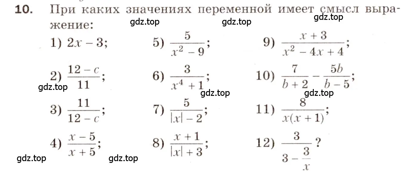 Условие номер 10 (страница 32) гдз по алгебре 8 класс Мерзляк, Полонский, дидактические материалы