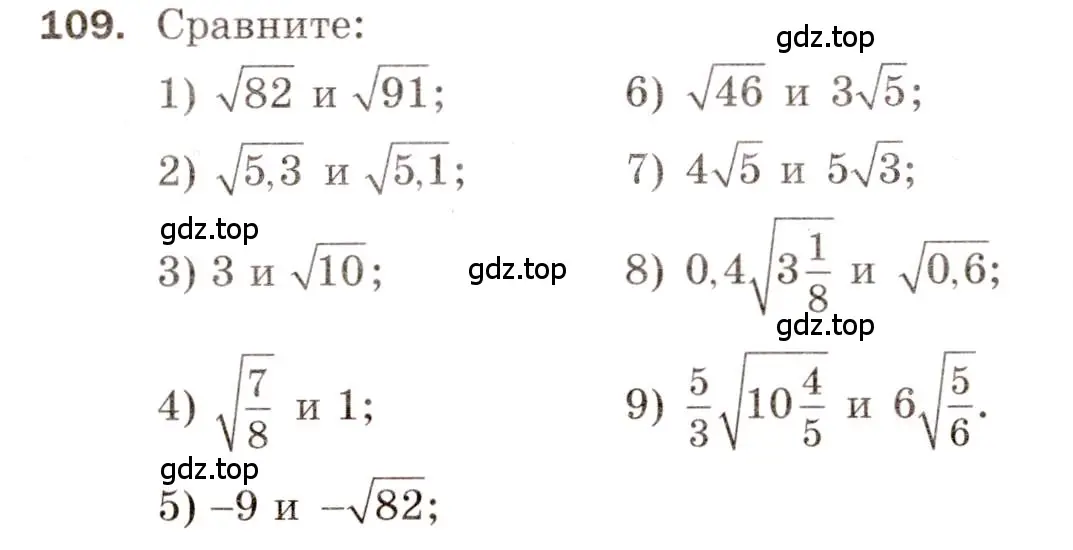Условие номер 109 (страница 49) гдз по алгебре 8 класс Мерзляк, Полонский, дидактические материалы