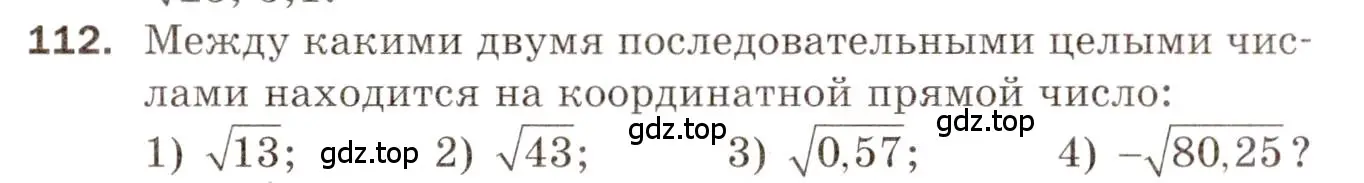 Условие номер 112 (страница 50) гдз по алгебре 8 класс Мерзляк, Полонский, дидактические материалы