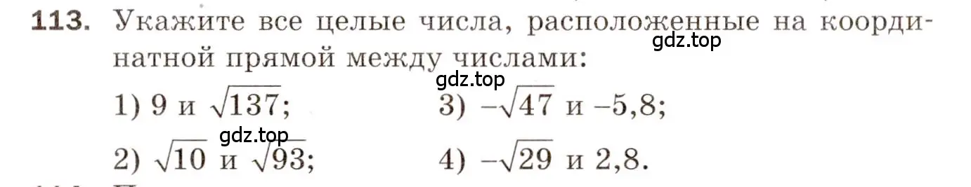 Условие номер 113 (страница 50) гдз по алгебре 8 класс Мерзляк, Полонский, дидактические материалы